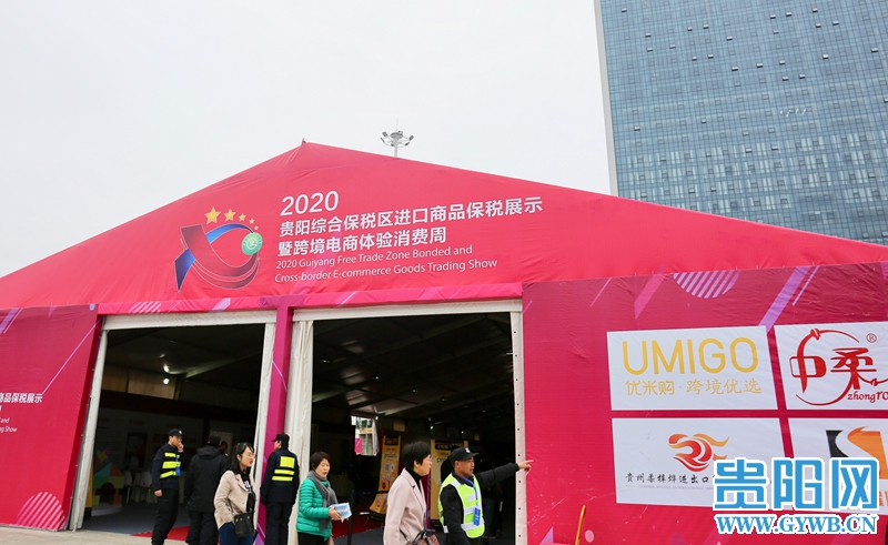 贵阳市跨境电商试验区,贵阳保税区跨境电子商务产业