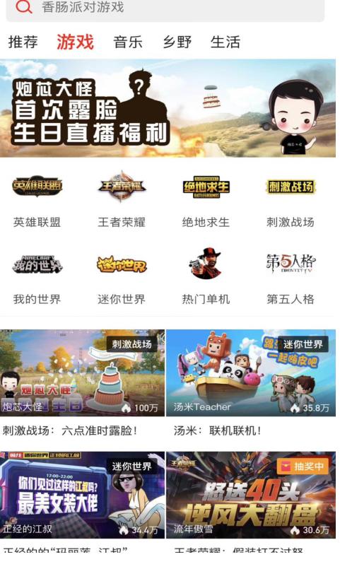 炮芯大怪露脸，人气秒破百万，粉丝：系统会不会瘫痪？