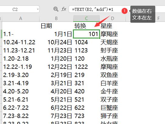 excel教程日期提醒,excel怎么设置日期预警
