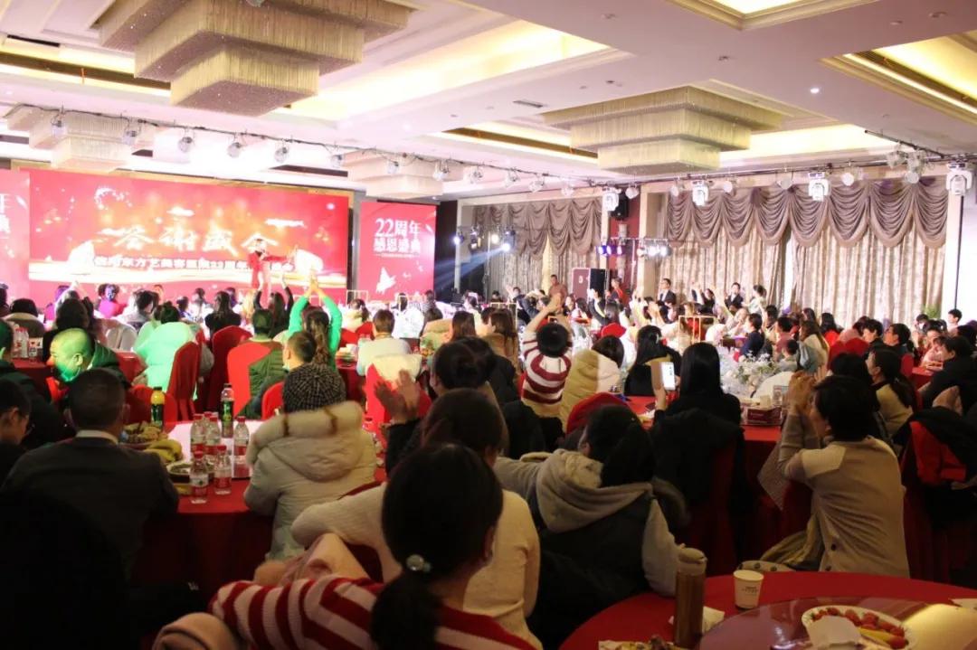 共襄美丽盛宴！信阳东方艺美容医院22周年感恩盛会成功举办