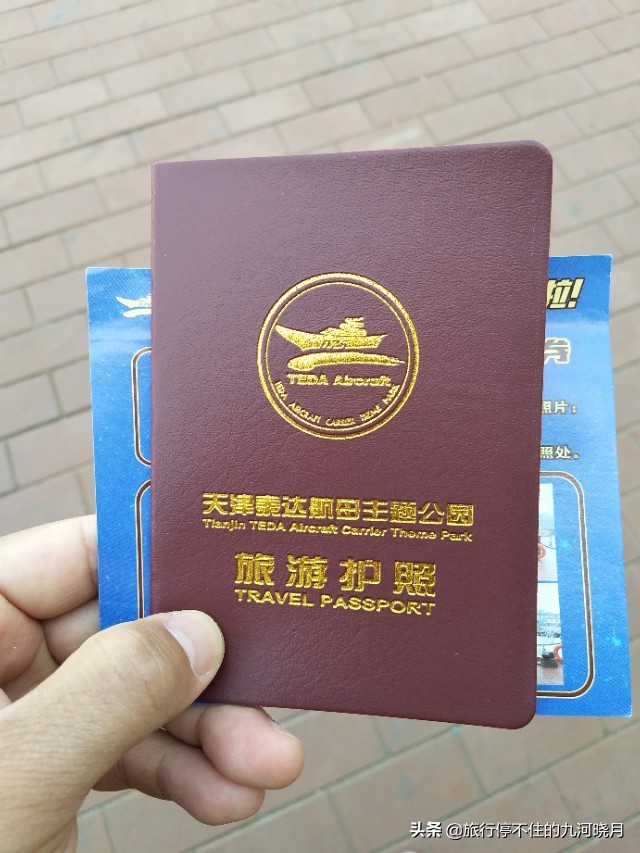 去天津泰达航母主题公园路线,天津航母主题公园啥时建立的