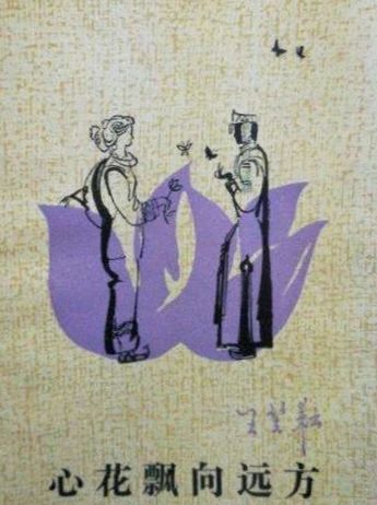 清华恋爱史,清华北大恋爱史