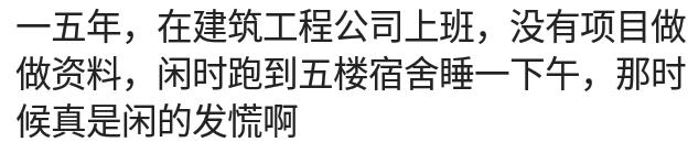 因为工作闲到发慌辞职是什么感觉,工作闲到发慌