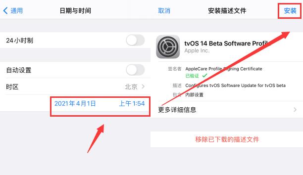 ios14.7越狱最新消息,ios14.8.1手机越狱教学