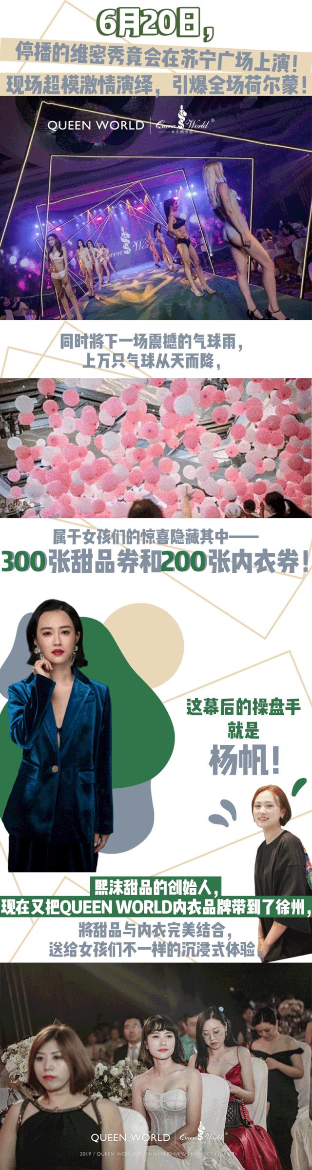 徐州甜品女王成功转型内衣女王，还开了首家甜品+内衣跨界店