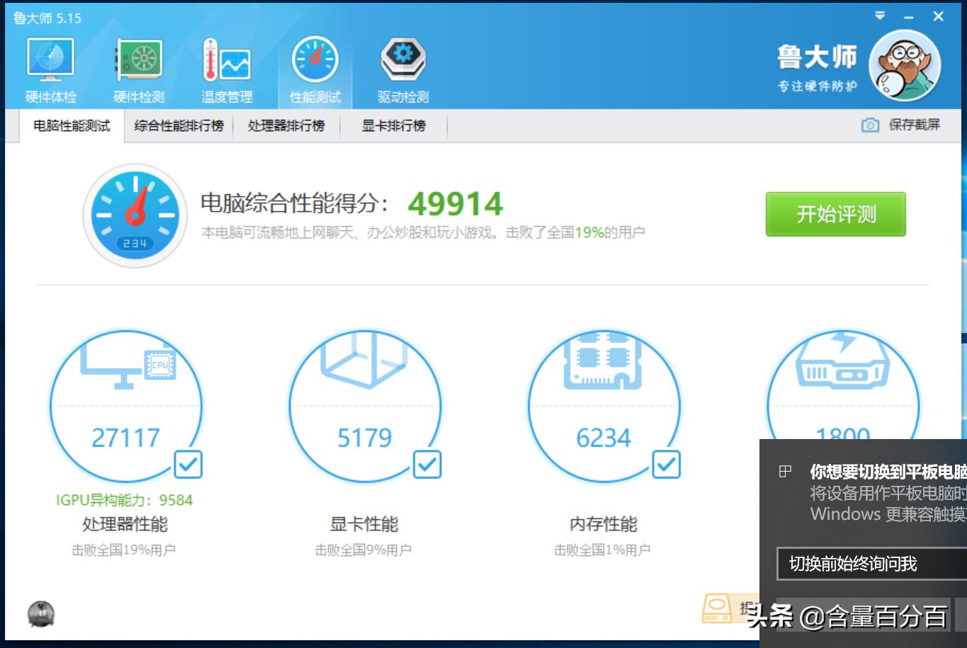 中柏二合一pad8平板电脑评测,中柏二合一平板电脑ezpad8