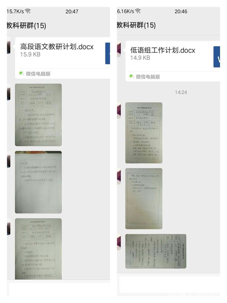 “语”众不同“文”以载道——子长市后桥小学语文组线上教学活动点滴