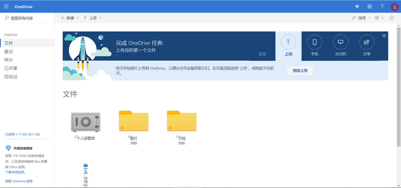 微软云盘onedrive免费空间,microsoftonedrive是百度网盘的软件