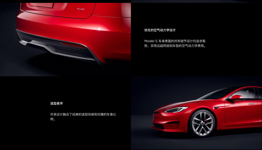 特斯拉的「破格子」，怕是要革了传统超跑的命根子