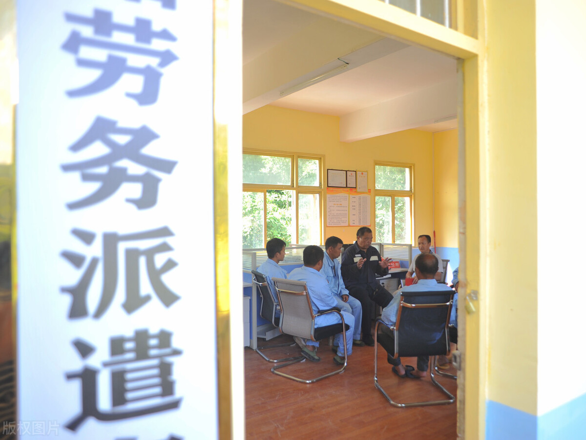 中介劳务派遣真相,劳务中介公司的套路有哪些