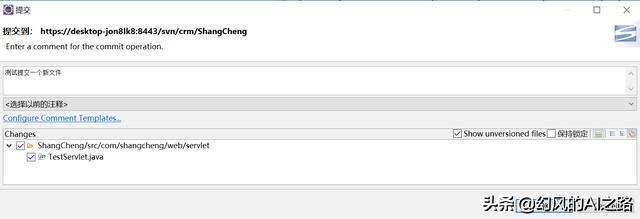 eclipse修改svn地址,eclipse的svn如何解决冲突