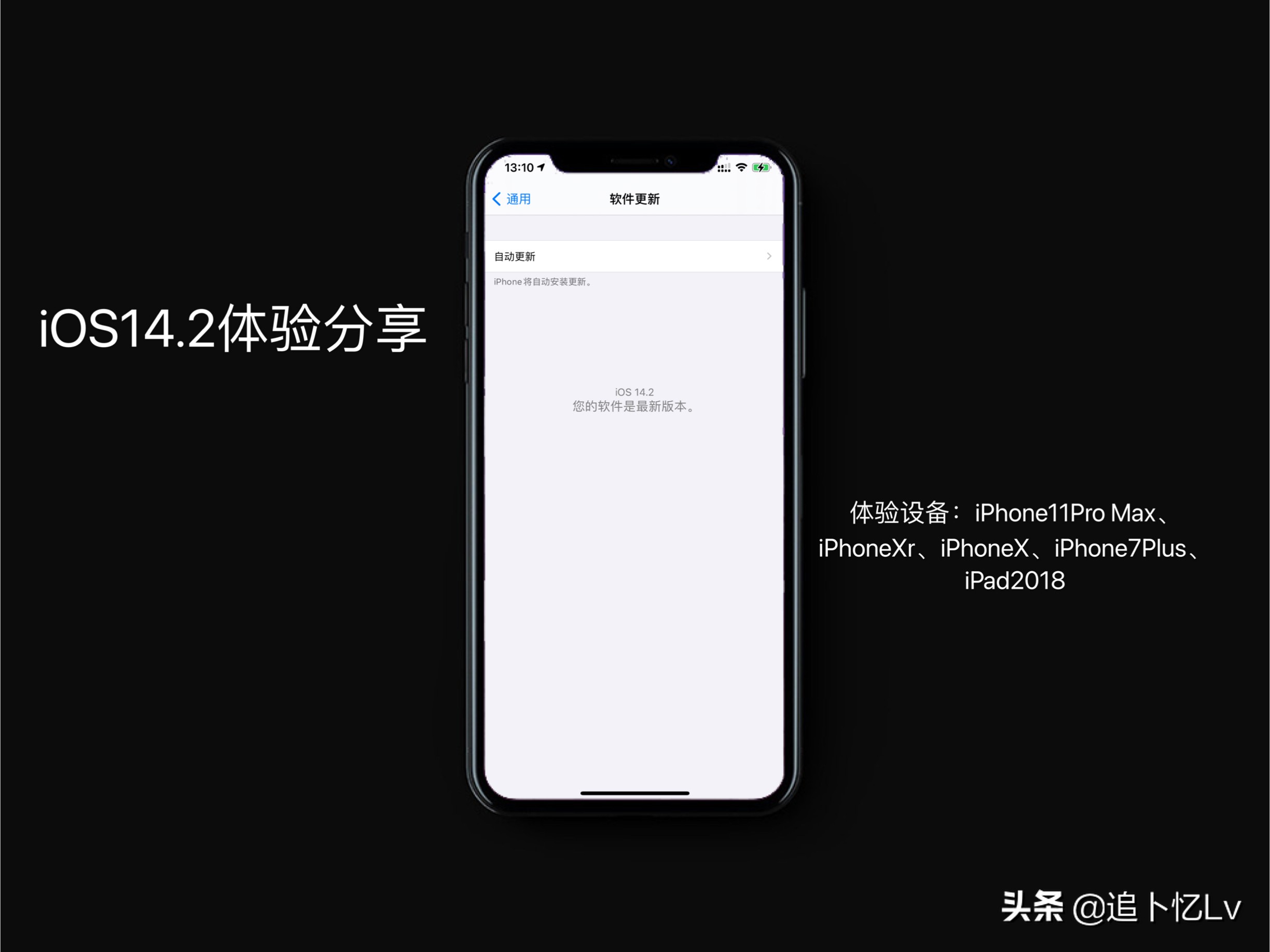 ios14.2体验版bug,ios14.2正式版有什么新功能