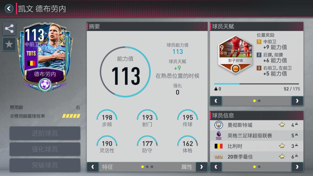 fifa足球世界如何参加英超联赛,fifa足球世界21赛季最佳英超攻略