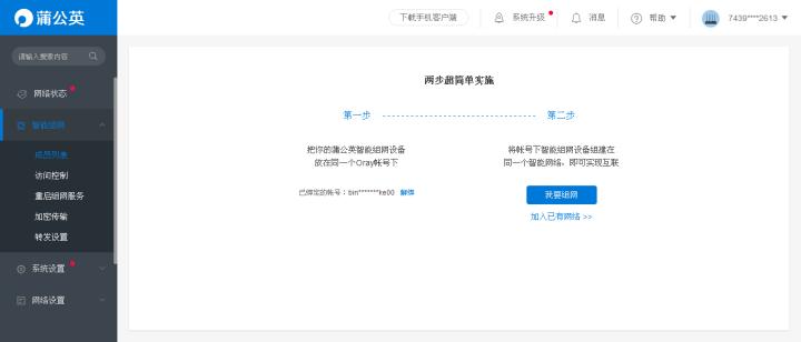 蒲公英x4c和r300a区别,蒲公英4g路由器x4c怎么样