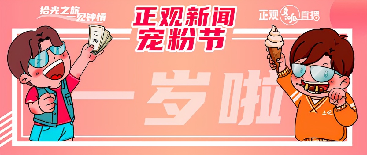 实力宠粉正能量想看什么就看什么,实力宠粉大放送