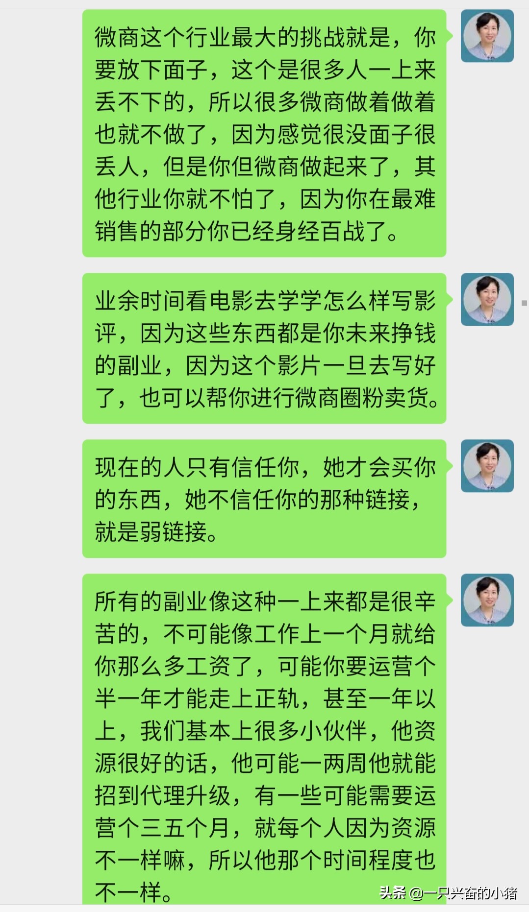 做微商如何带领“新代理”