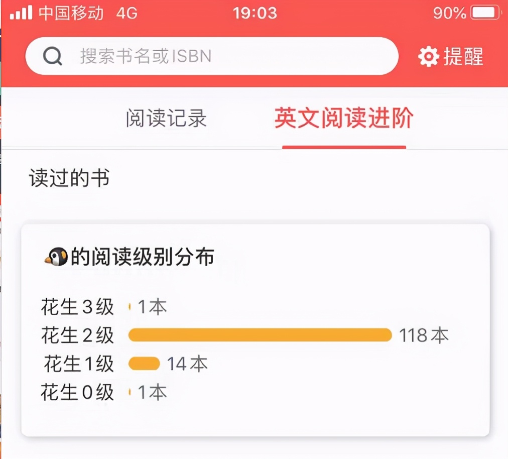 适合孩子读的书软件,带孩子阅读书籍的app