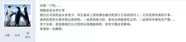 四大会计师事务所真的好吗,在四大会计师事务所工作是什么