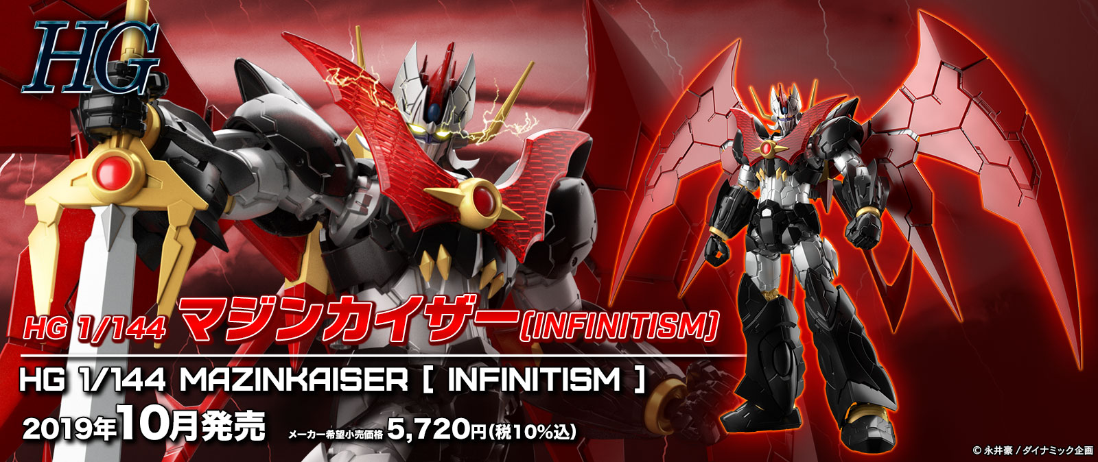 万代hg风魔神塞巴斯提,万代超合金魔神凯撒skl