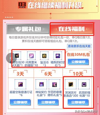 dnf如何获得大量免费复活币,dnf复活币1亿