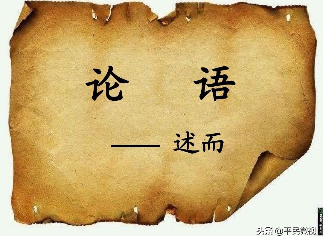 记住这100个成语你就读懂了论语,论语30个耳熟能详的成语