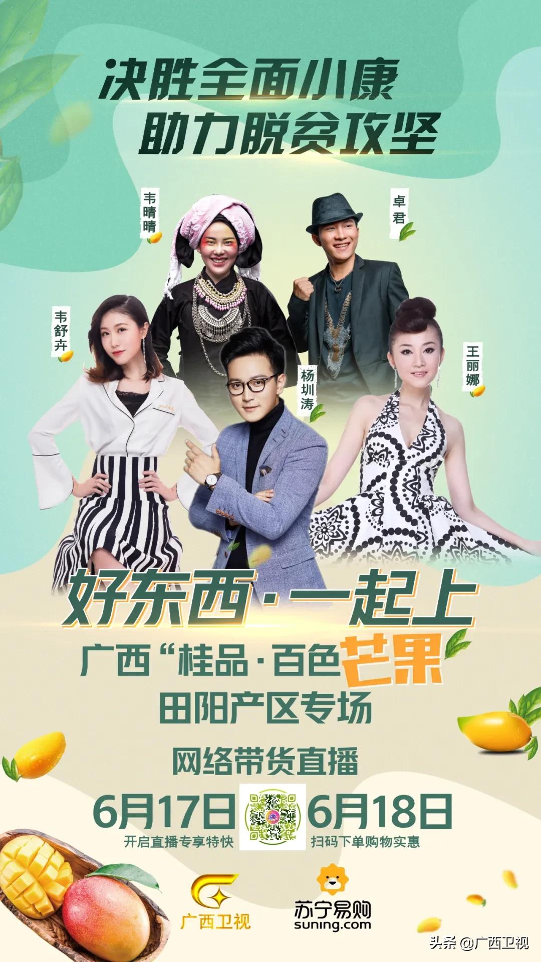 为家乡带货的县长,区长为农产品带货直播