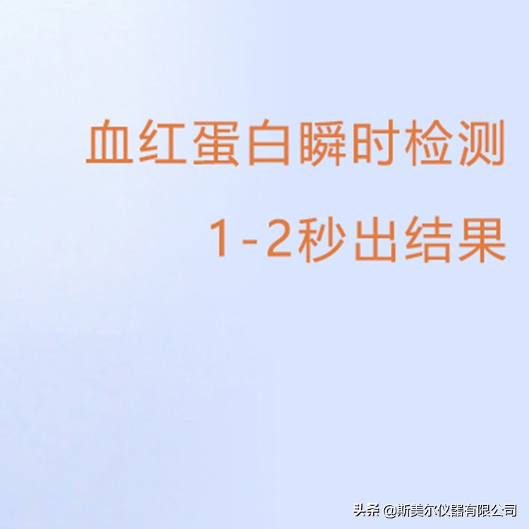 德国EKFDiaSpectTm进口便携式手持血红蛋白分析仪