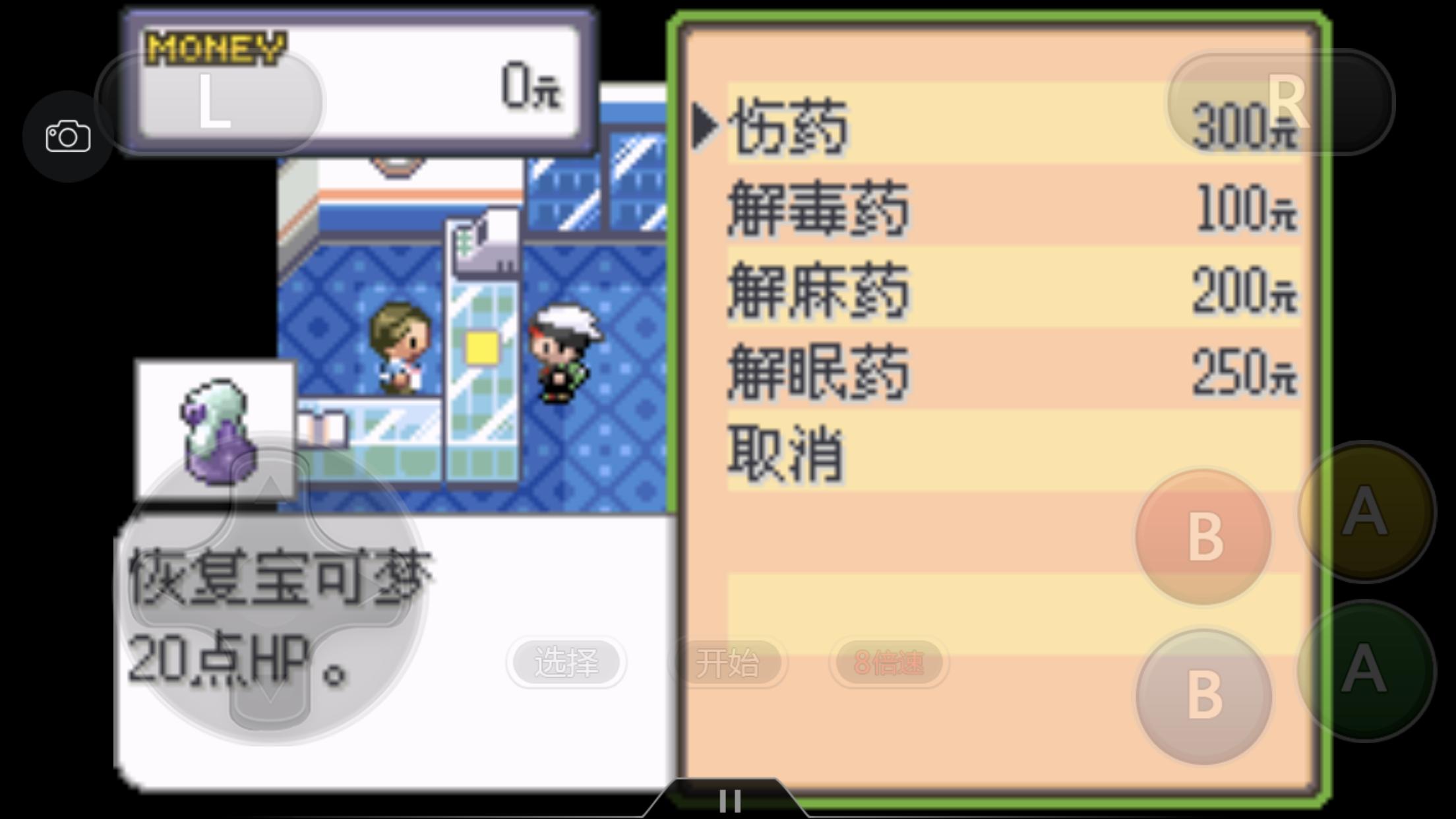 究极绿宝石4一周目攻略图文,究极绿宝石4小智一周目攻略图文