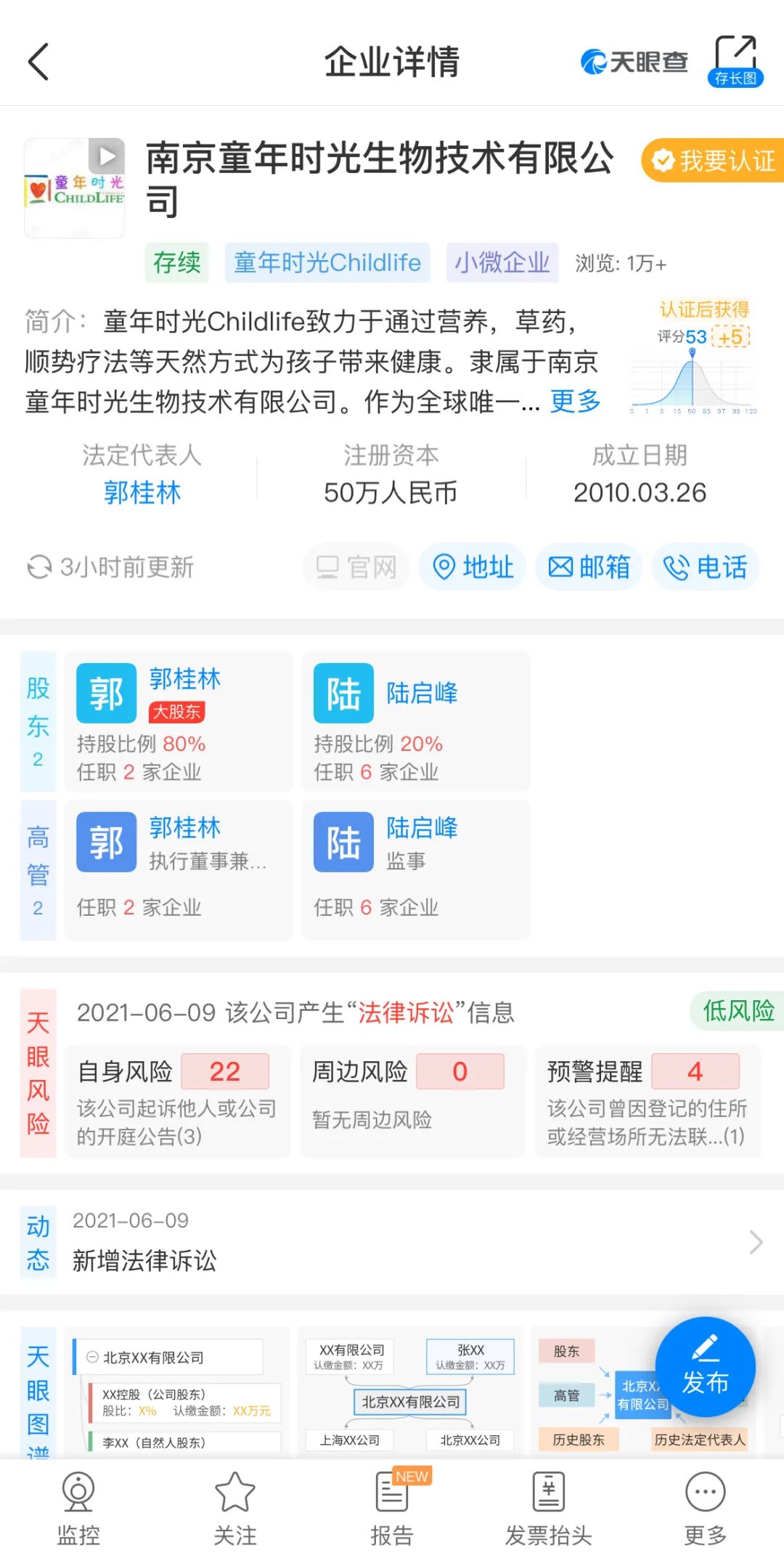 新品婴童营养品,高端母婴营养品