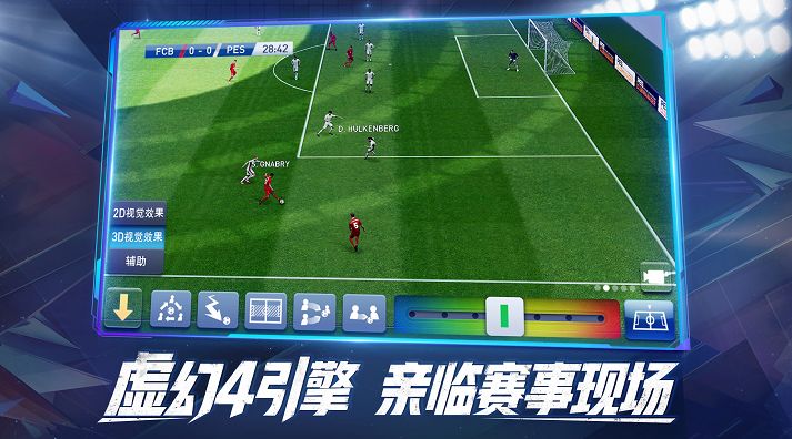 实况球会经理最强阵容,实况足球联动实况球会经理的奖励