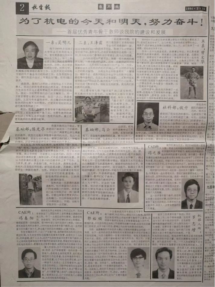 马云高光时刻说过的话,马云的不平凡往事