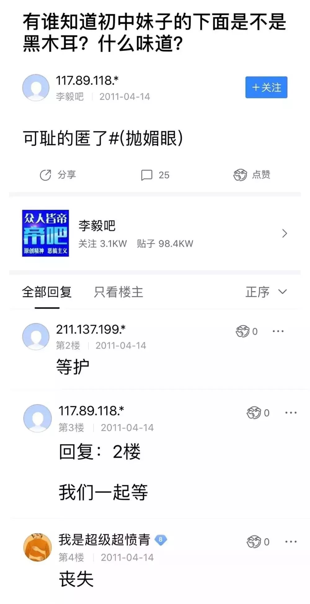 屈楚萧最近的消息数据,屈楚萧火了没