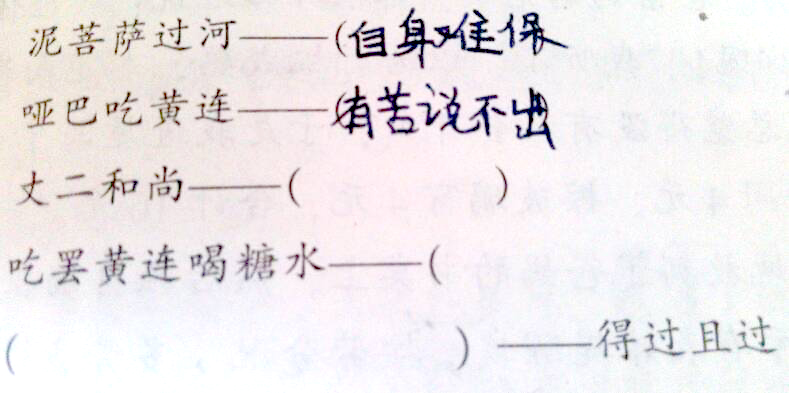 风趣幽默的歇后语第二集,西瓜皮擦屁股歇后语