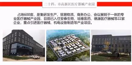 菏泽景点直播视频,2022菏泽大项目观摩