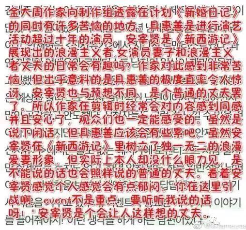 安宰贤：“具惠善，你乳房不性感了，咱们离婚吧！”