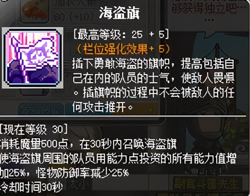 冒险岛神炮,冒险岛船王攻略