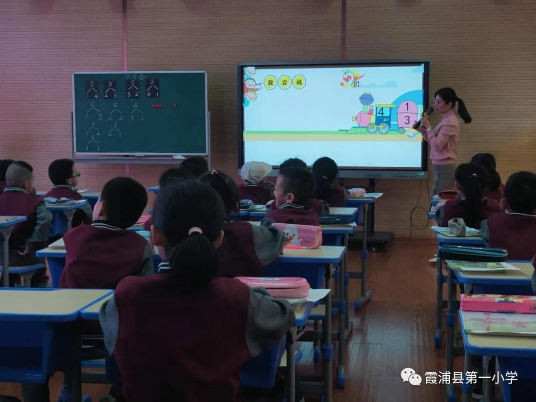 初为人师学无止境——霞浦县小学新教师见习期培训班第3次集训（小数班）