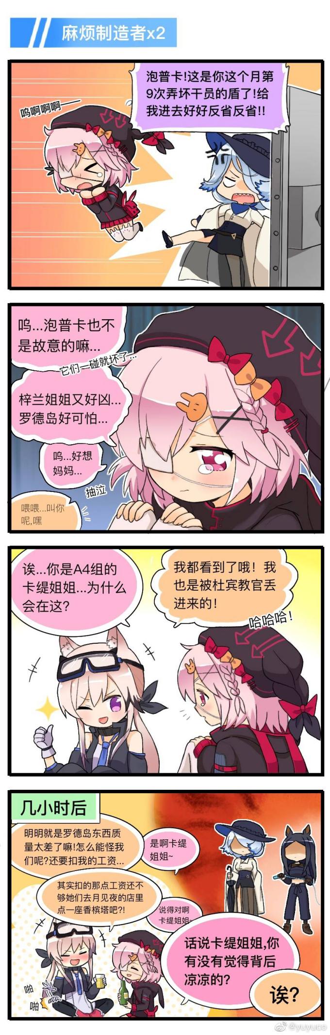 明日方舟爆笑沙雕图第16期,明日方舟爆笑沙雕图第1期