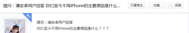 安卓用户为什么不换苹果,安卓用户不用苹果的原因