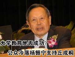 丘成桐数学科学领军人才培养计划,数学大师丘成桐眼中的大师