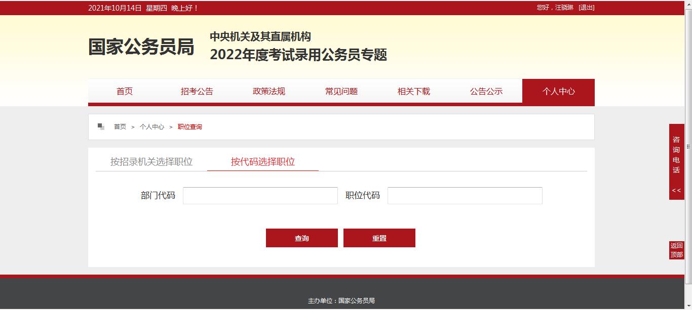 2022公务员省考时间及报考条件,宁夏公务员省考2022报考条件