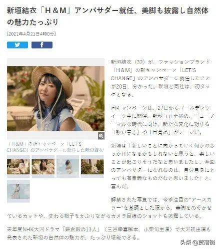 岛国*优女**步入婚姻殿堂，曾为辱华企业代言，网民一半祝贺一半喷