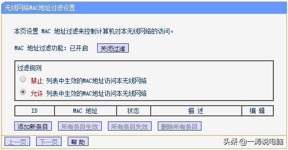 家用无线路由器，学会这几招方便又实用，跟蹭网说拜拜