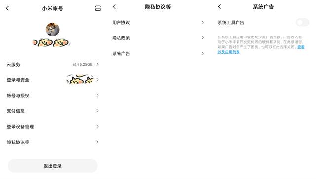 只需调整小米手机的这3个设置,小米手机12桌面设置调整