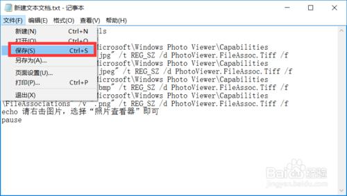 windows图片无法直接打印,如何默认以windows图片查看器打开
