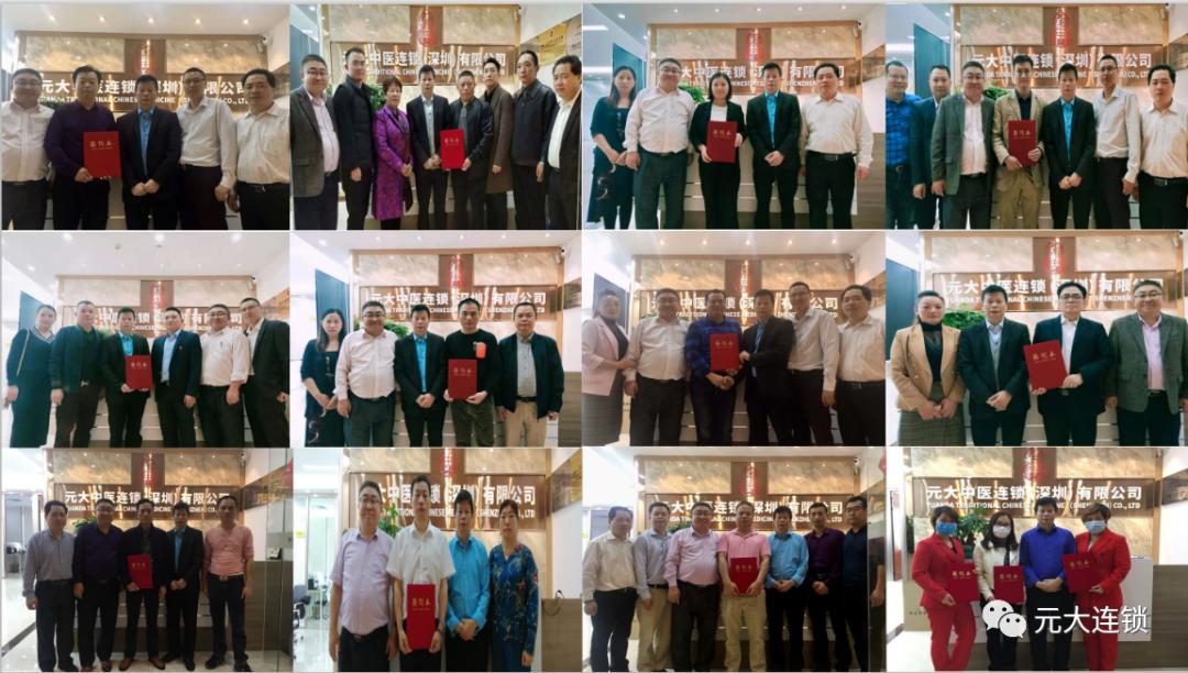 元大中医馆加盟,元大中医