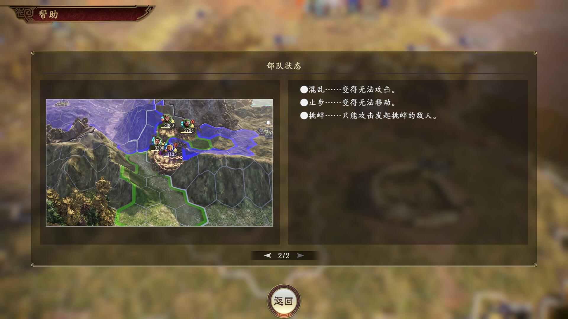 《三国志14》:优良战斗系统与简陋内容的结合