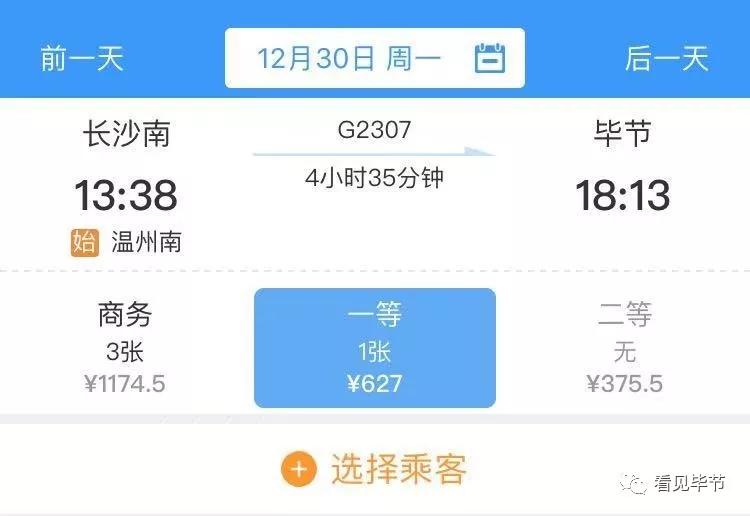 高铁票毕节到昆明,毕节到昆明的客车票价和时间表
