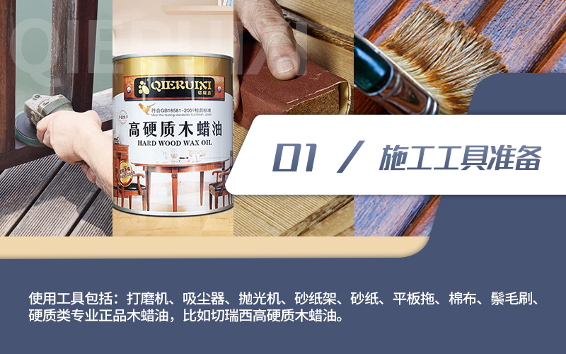 实木地板翻新木蜡油,翻新实木地板木蜡油