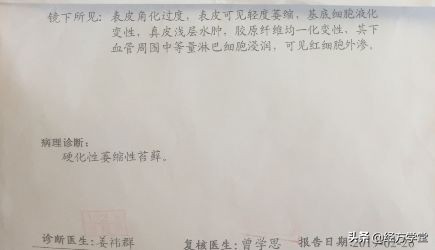 跟黄煌老师抄方】可口的麻杏甘石汤梨原创：孟彪